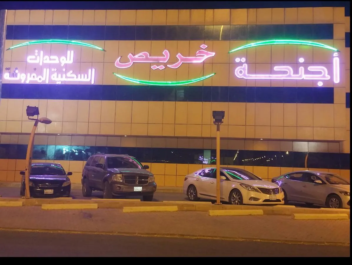 Khreis Suites Hotel Riyadh
