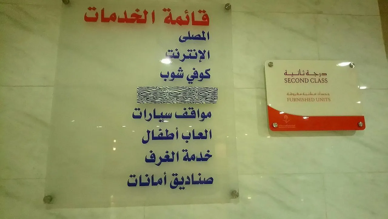 Khreis Suites Hotel Riyadh