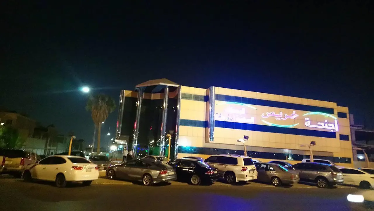 Khreis Suites Hotel Riyadh